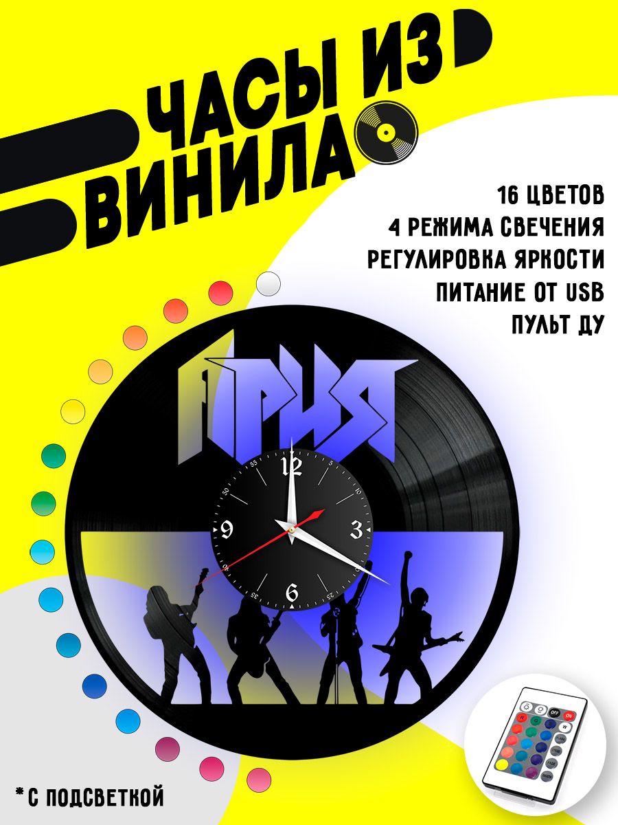 Часы с подсветкой Ария / Валерий Кипелов VC-10013-PREM