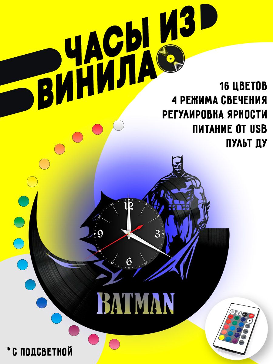 Часы с подсветкой Бэтмен (Batman) VC-10318-PREM