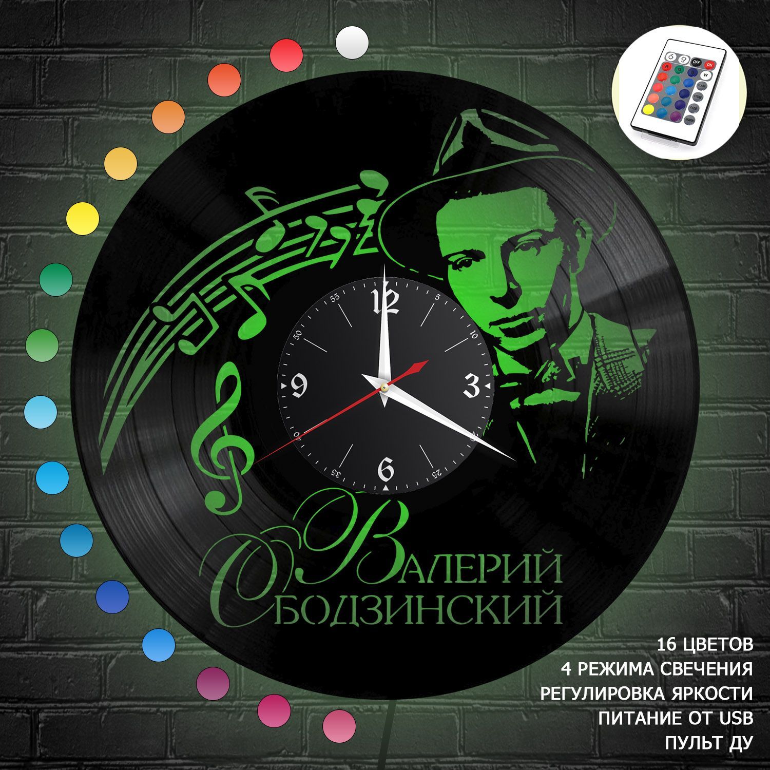 Часы с подсветкой "Валерий Ободзинский" из винила, №1 VC-12208-RGB