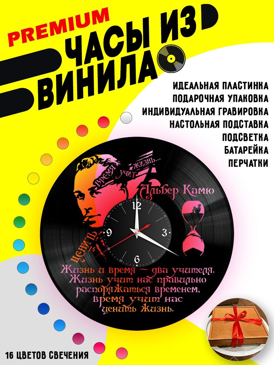 Часы с подсветкой Альбер Камю VC-12014-PREM
