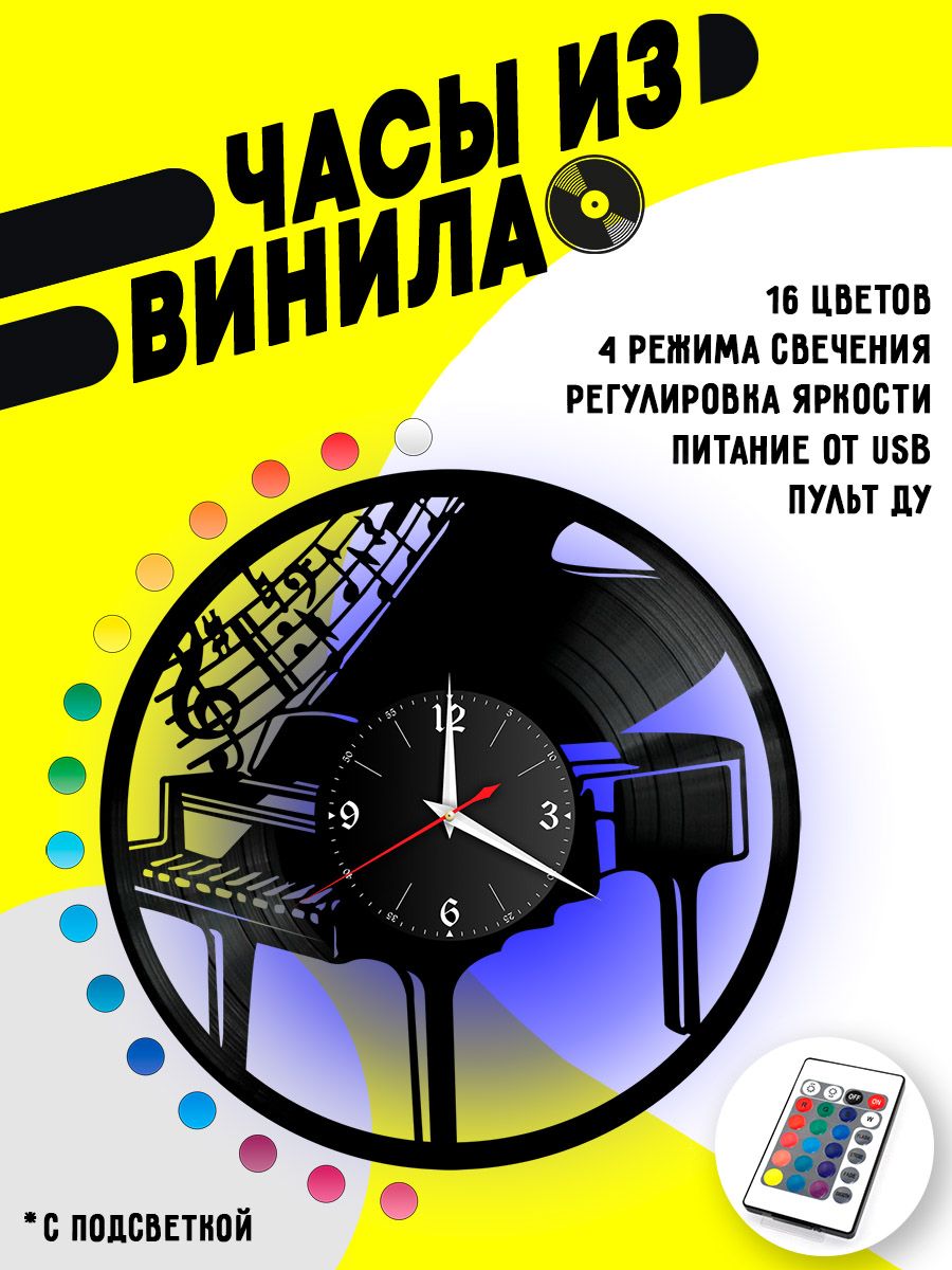 Часы с подсветкой Музыка (Пианино) VC-10894-PREM