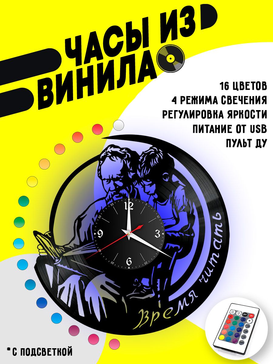 Часы с подсветкой Библиотека VC-10591-PREM