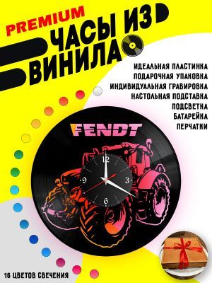Часы с подсветкой Трактор Fendt