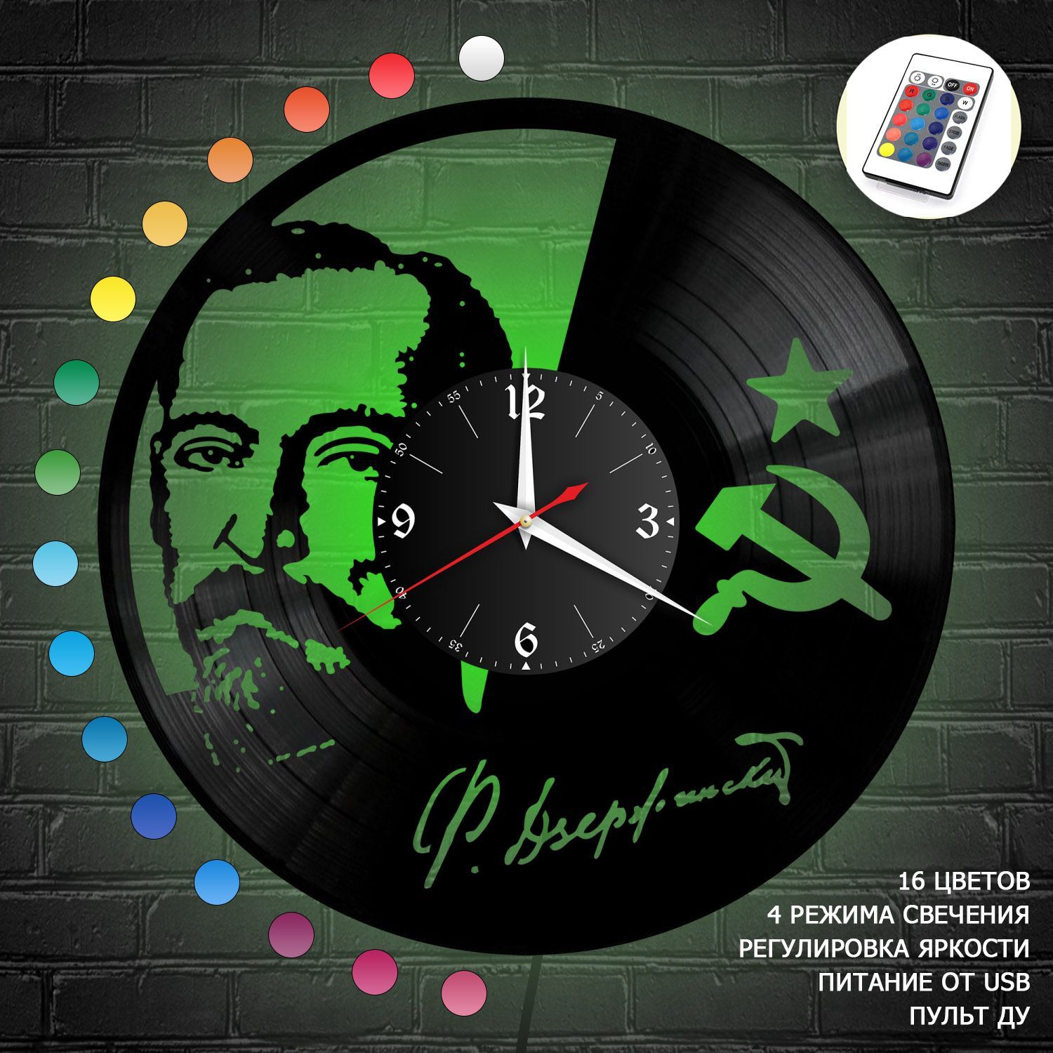 Часы с подсветкой "Феликс Дзержинский" из винила, №1 VC-10863-RGB