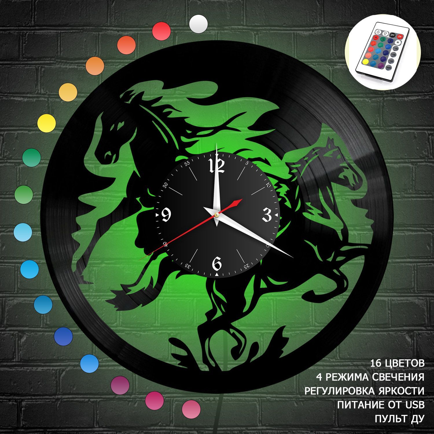 Часы с подсветкой "Лошади" из винила, №1 VC-10718-RGB