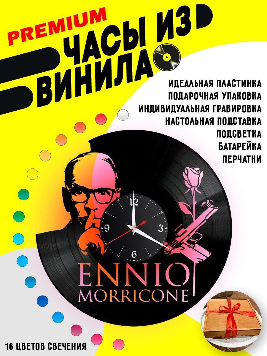 Часы с подсветкой Эннио Морриконе (Ennio Morricone) VC-12244-PREM