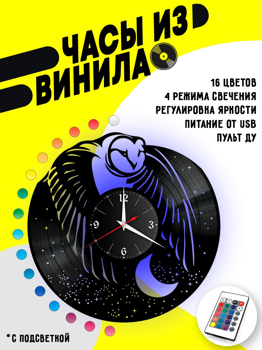 Часы с подсветкой Сова VC-12155-PREM