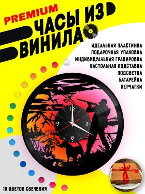 Часы с подсветкой Охота / охотник