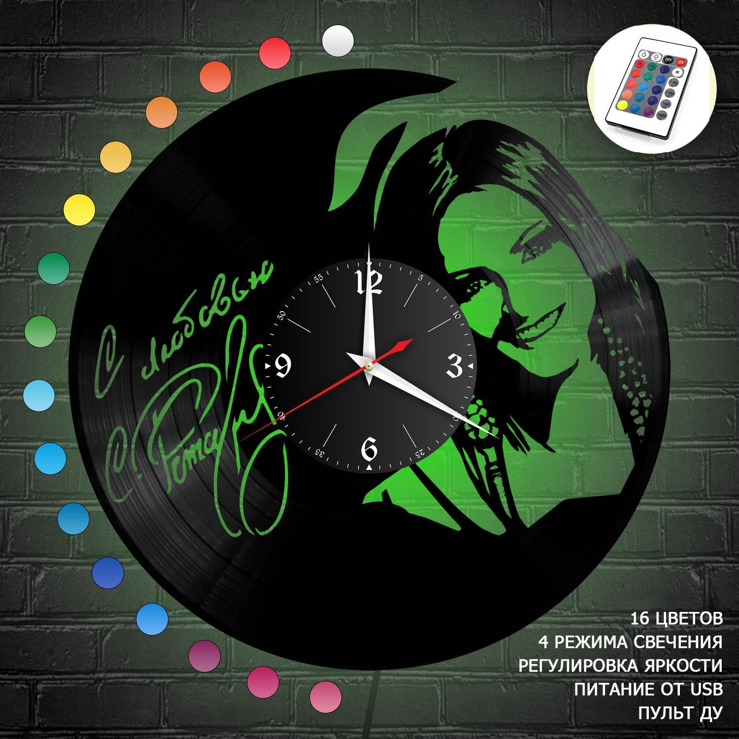 Часы с подсветкой "София Ротару" из винила, №1 VC-10215-RGB