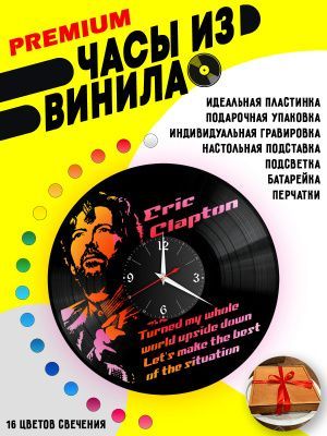 Часы с подсветкой Eric Clapton