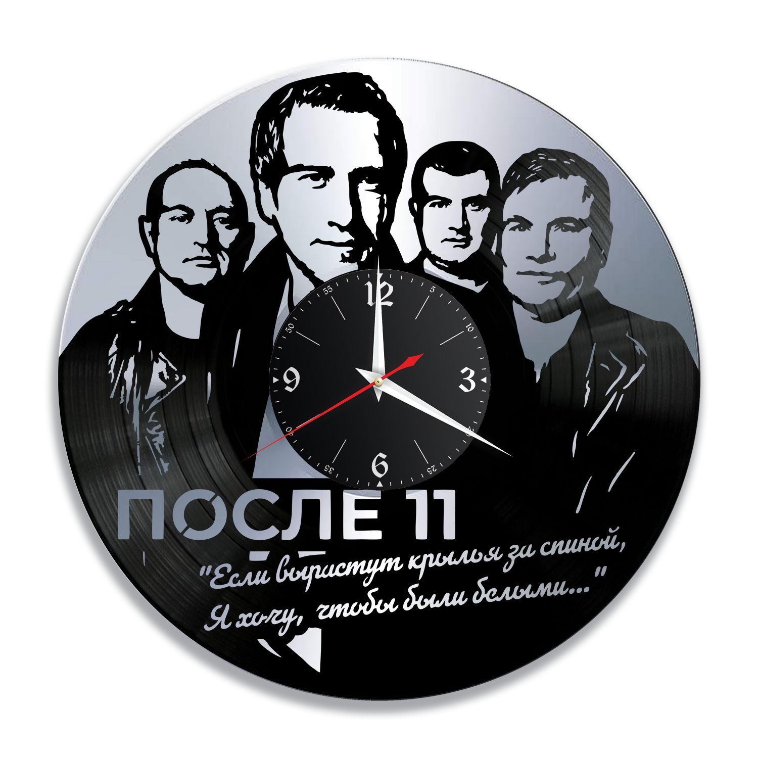 Часы настенные "Группа После 11, серебро" из винила, №1 VC-12216-2