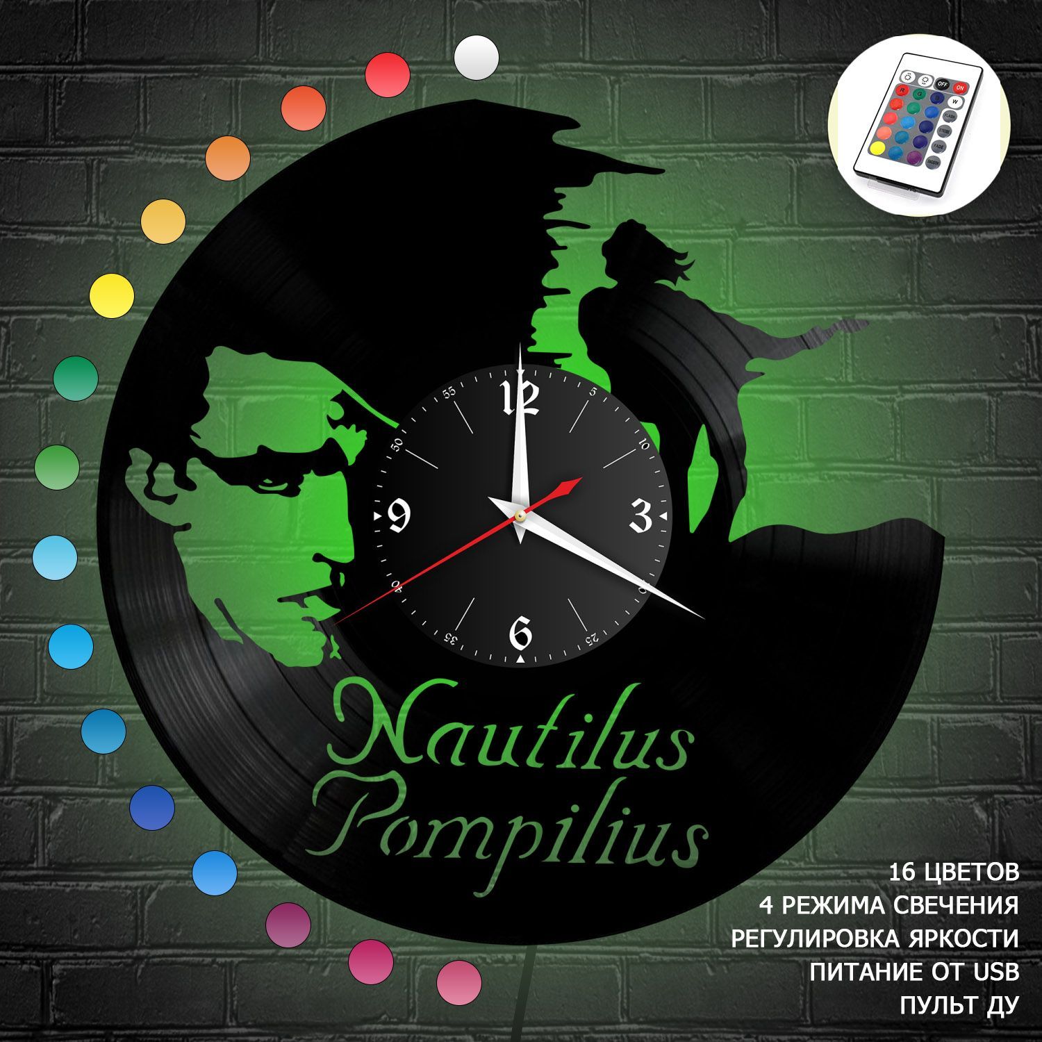 Часы с подсветкой "Наутилус Помпилиус" из винила, №1 VC-10057-RGB