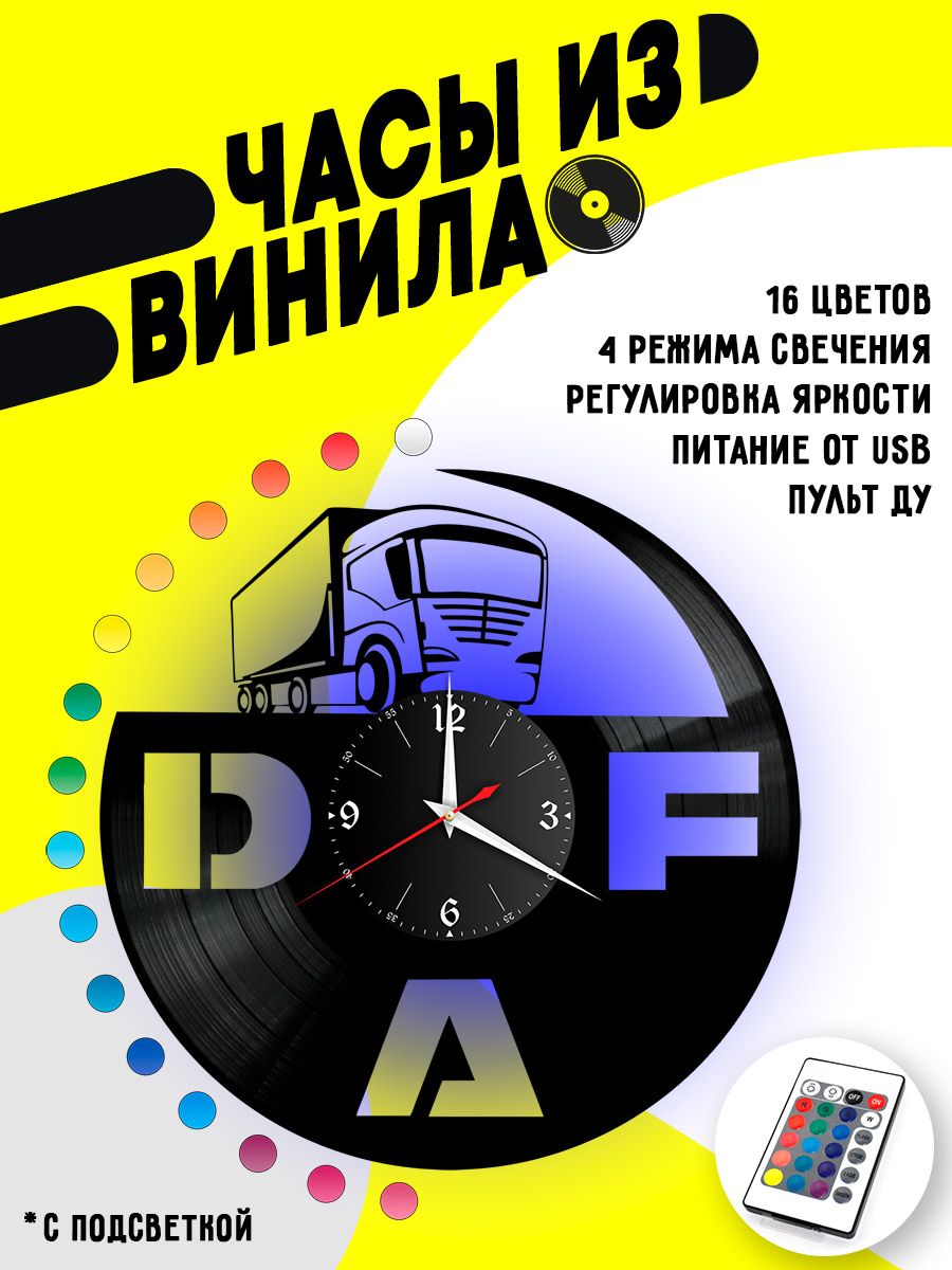 Часы с подсветкой DAF / ДАФ VC-10410-PREM