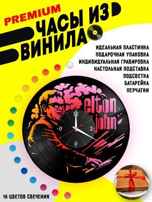 Часы с подсветкой Элтон Джон (Elton John)