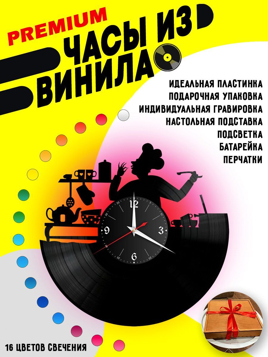 Часы с подсветкой Кухня / повар VC-10607-PREM