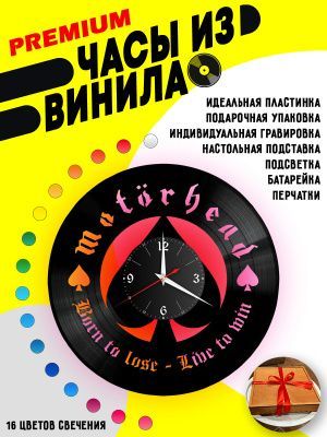 Часы с подсветкой Motorhead / Моторхед