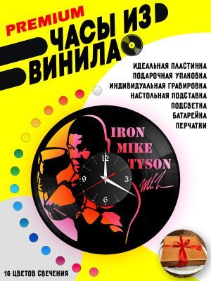 Часы с подсветкой Майк Тайсон
