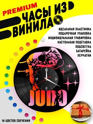 Часы с подсветкой Дзюдо (Judo)