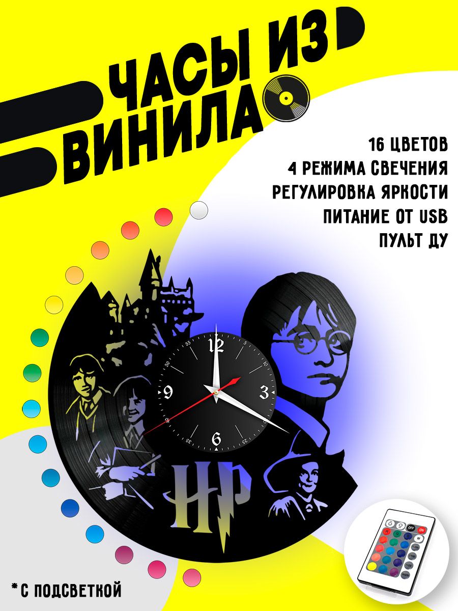 Часы с подсветкой Гарри Поттер VC-10358-PREM