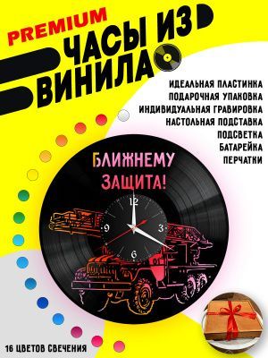 Часы с подсветкой Пожарная / МЧС