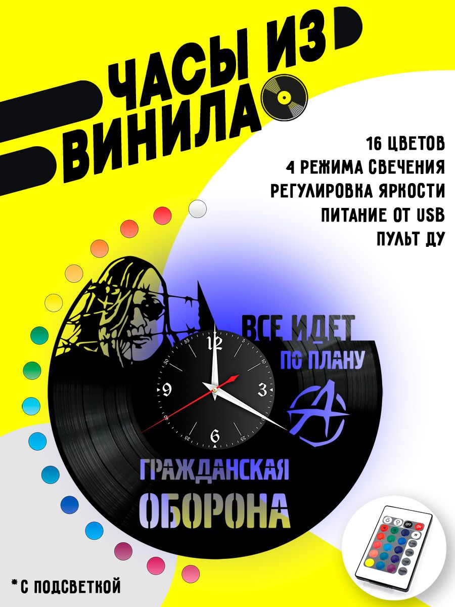Часы с подсветкой Егор Летов / ГРОб VC-10032-PREM