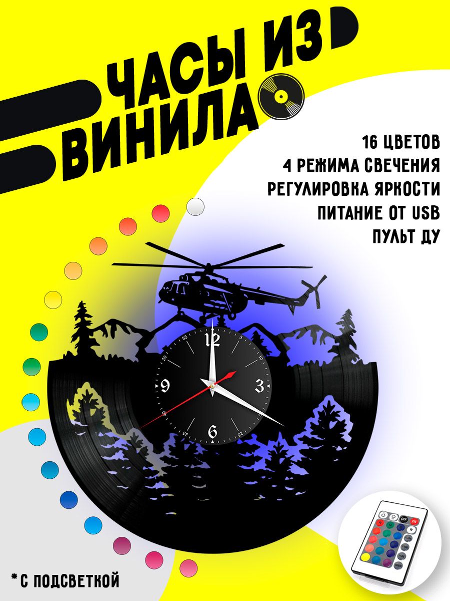 Часы с подсветкой Вертолет VC-12107-PREM