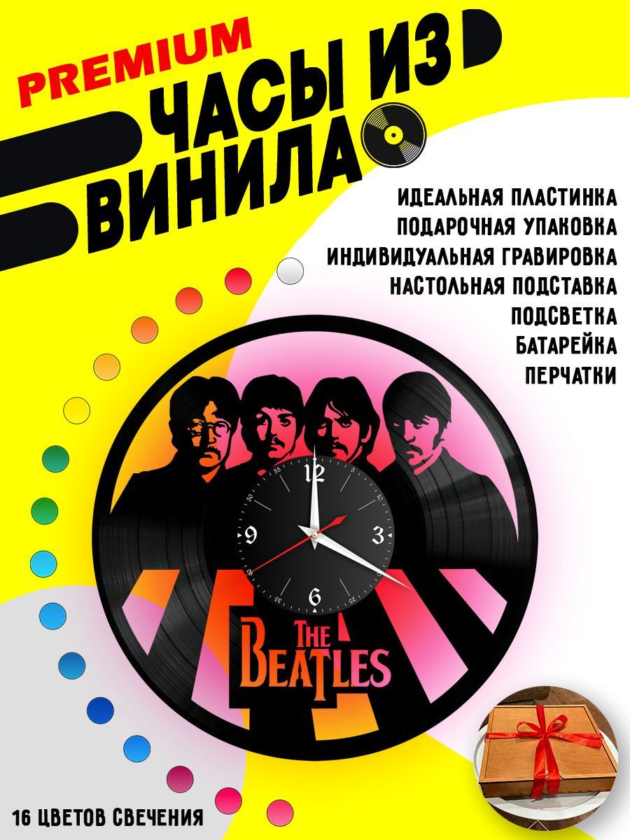 Часы с подсветкой Битлз (The Beatles) VC-10187-PREM