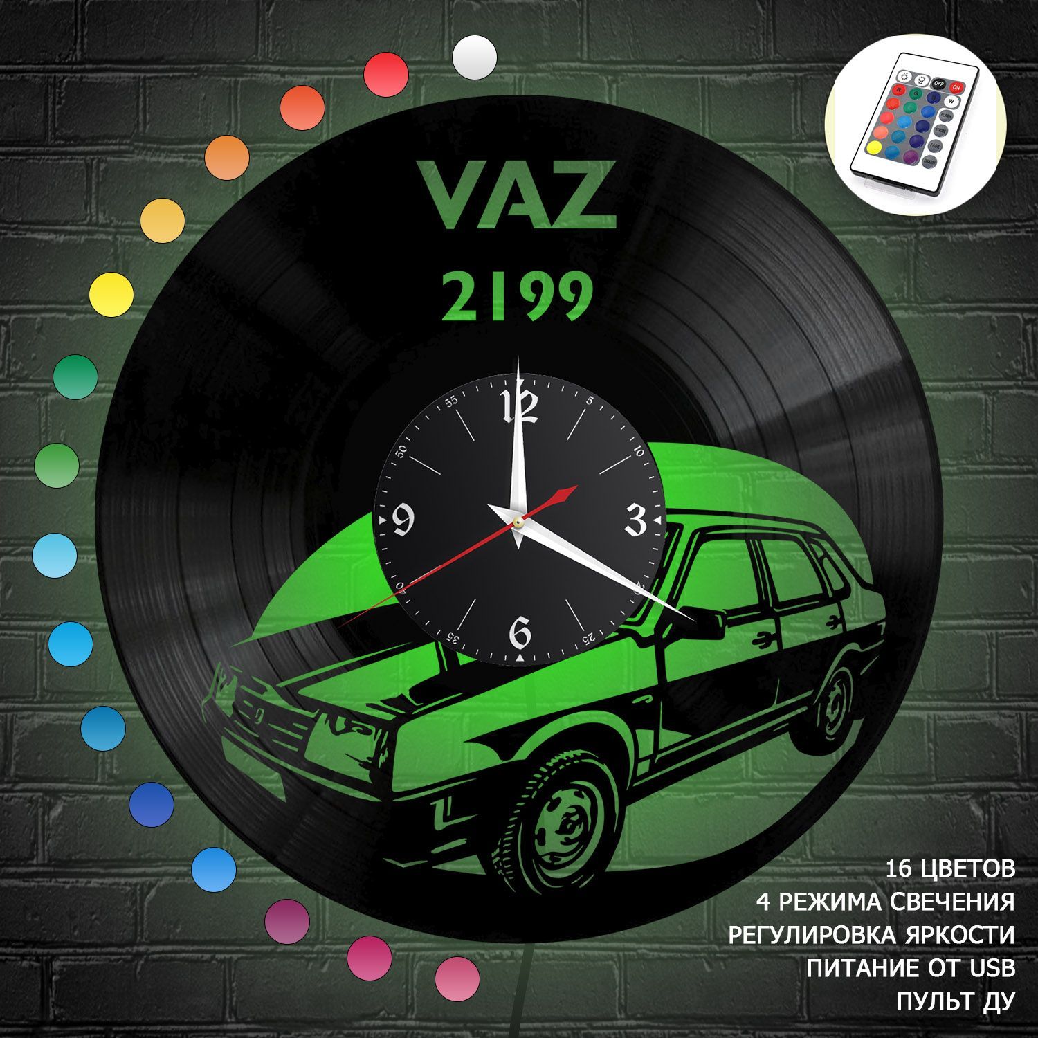 Часы с подсветкой "ВАЗ 2199" из винила, №1 VC-12207-RGB