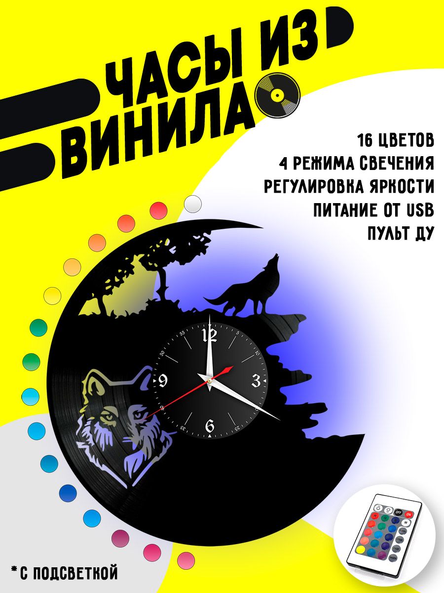 Часы с подсветкой Волк / животные VC-10706-PREM