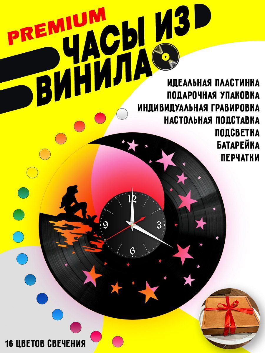 Часы с подсветкой Русалка VC-10699-PREM