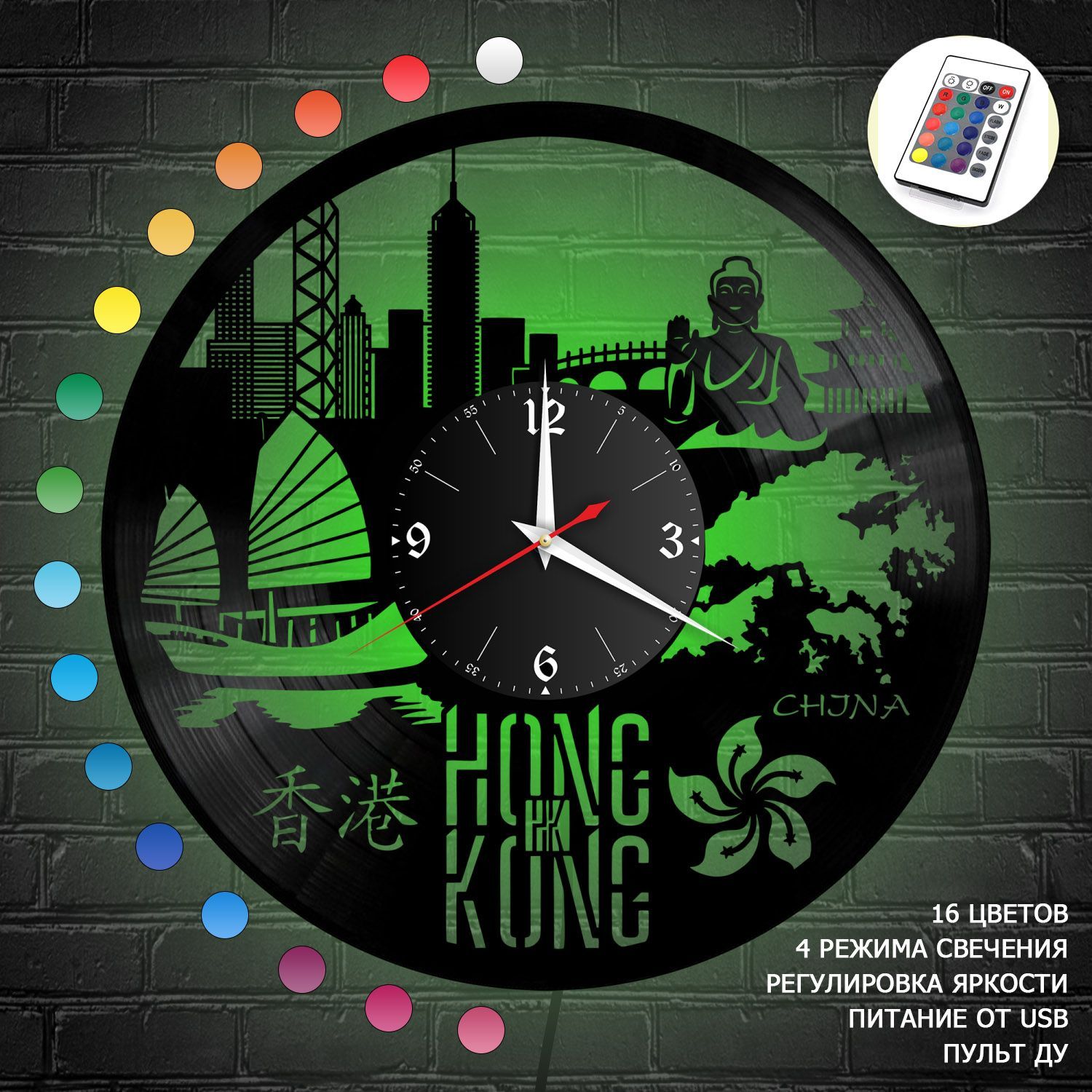 Часы с подсветкой "Гонконг" из винила, №1 VC-10472-RGB