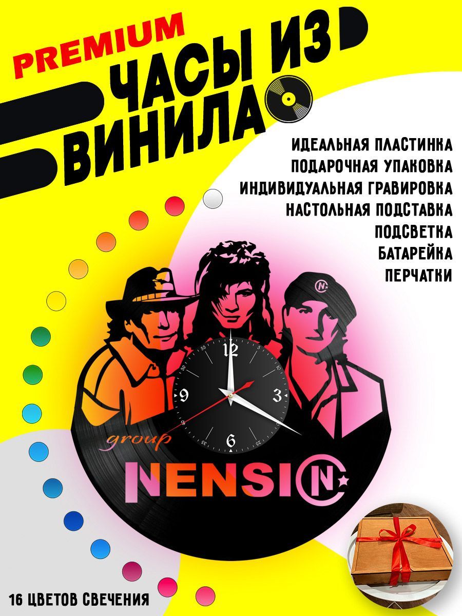 Часы с подсветкой Ненси / group Nensi VC-10212-PREM
