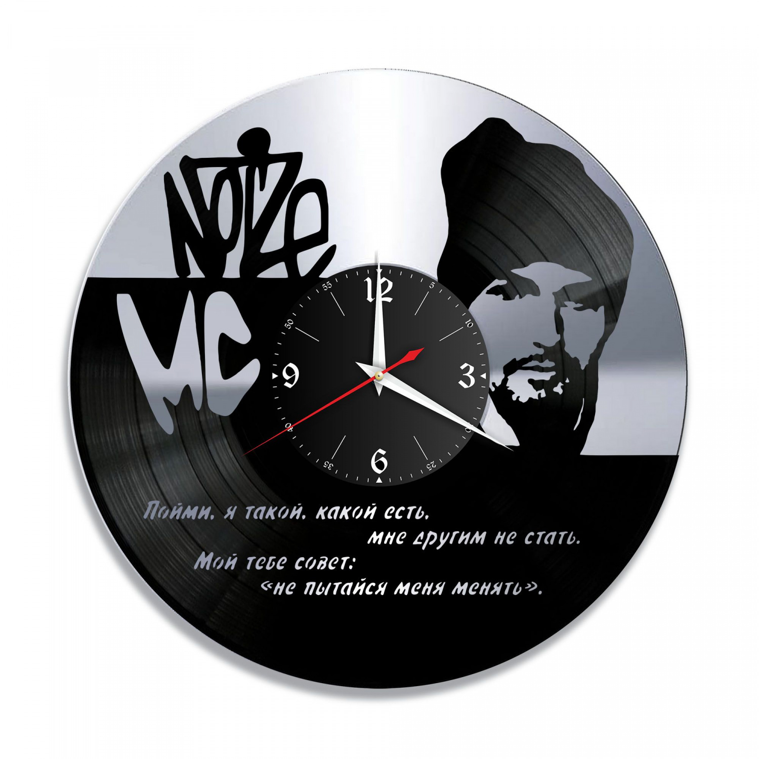 Часы настенные "Noize MC, серебро" из винила, №1 VC-10005-2