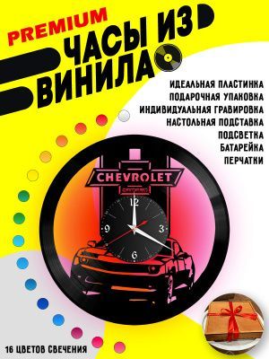 Часы с подсветкой Chevrolet Camaro