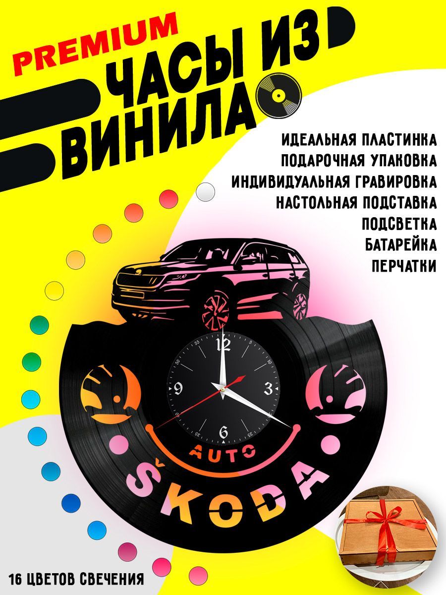 Часы с подсветкой Skoda Kodiaq VC-12252-PREM