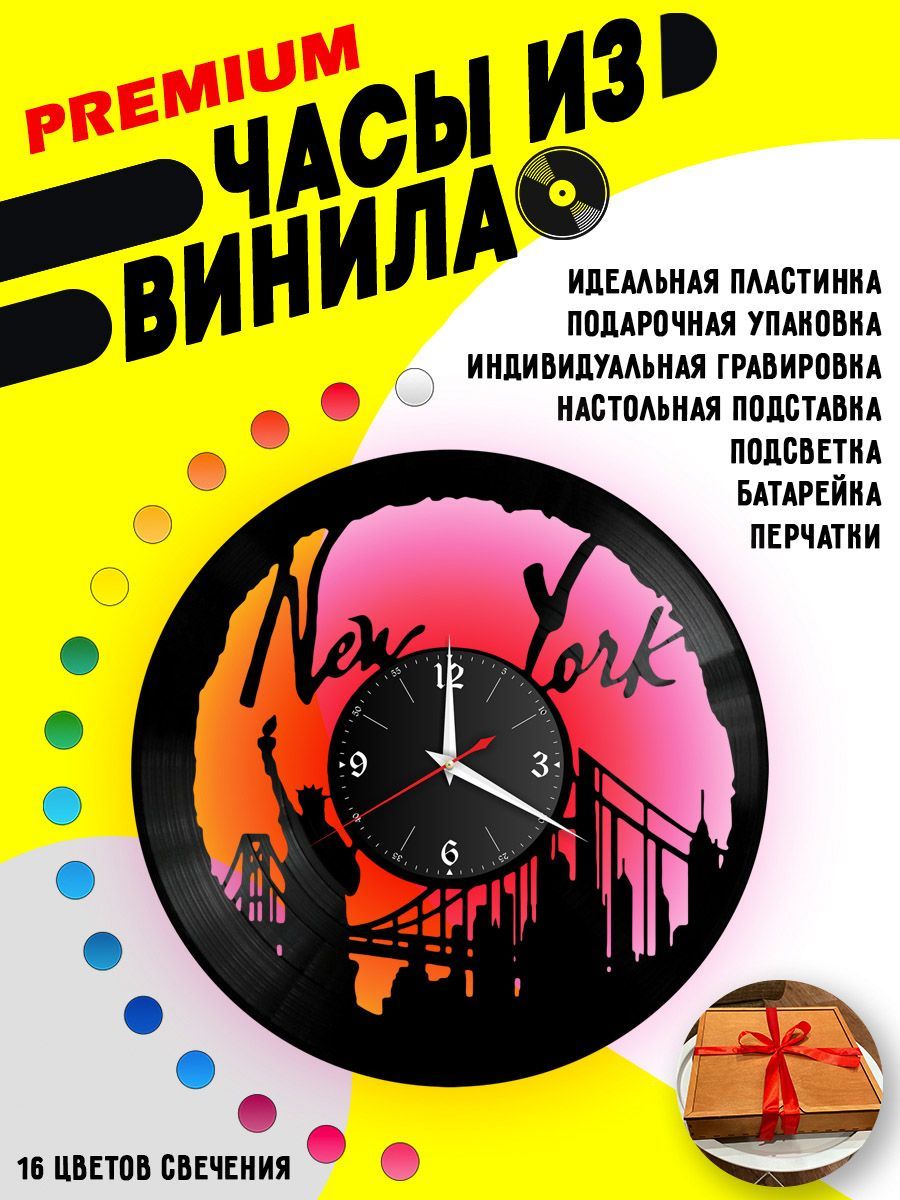 Часы с подсветкой город Нью Йорк VC-10480-PREM