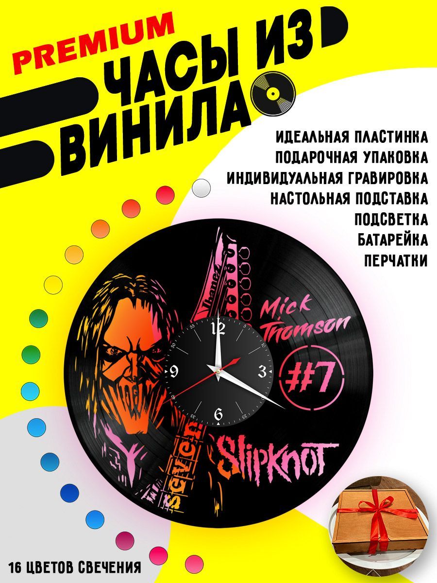 Часы с подсветкой Slipknot (Мик Томсон) VC-10832-PREM