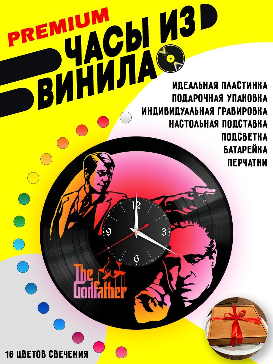 Часы с подсветкой Крестный отец VC-10365-PREM