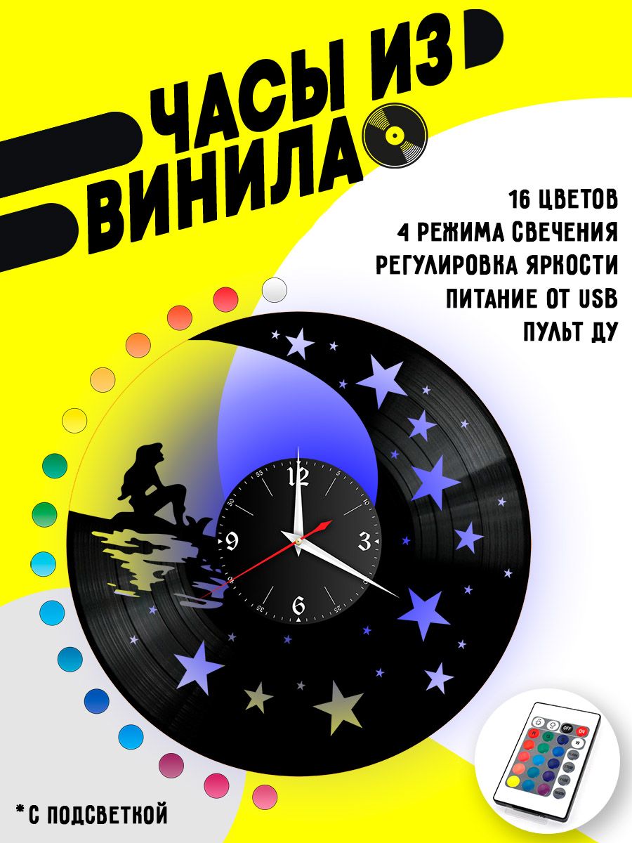 Часы с подсветкой Русалка VC-10699-PREM