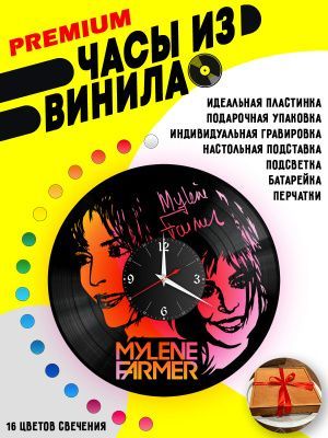 Часы с подсветкой Милен Фармер