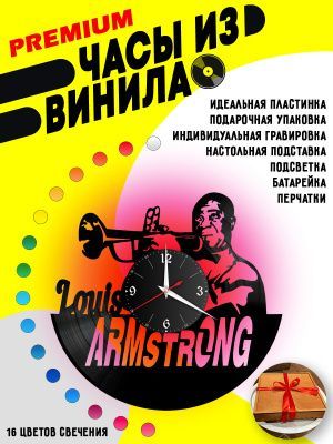 Часы с подсветкой Луи Армстронг / трубач