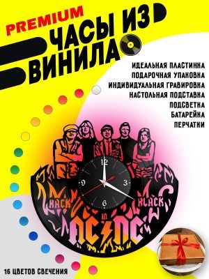 Часы с подсветкой AC DC / Эй-си-ди-си