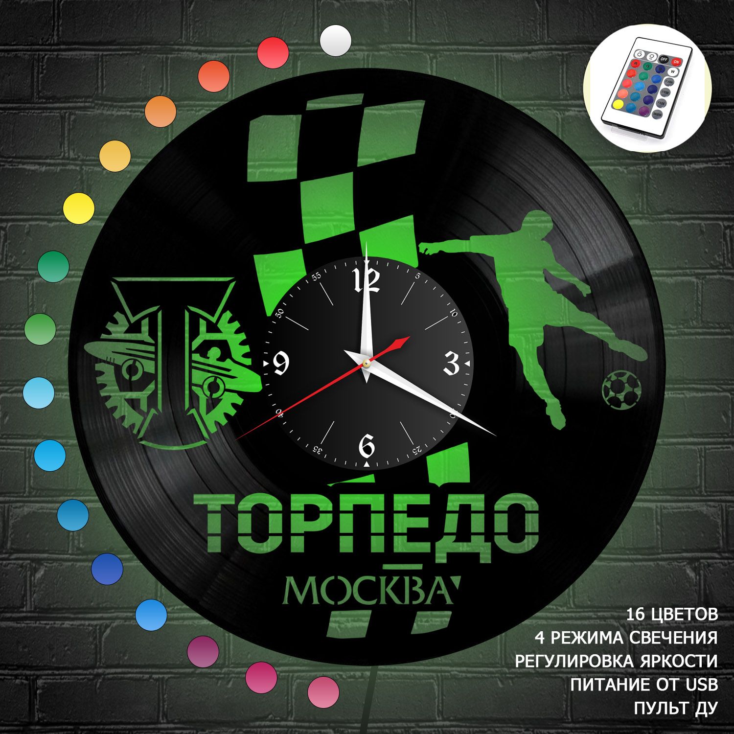 Часы с подсветкой "ФК Торпедо" из винила, №1 VC-10548-RGB