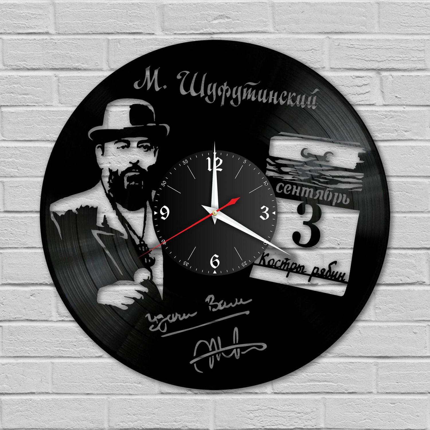 Часы настенные "Михаил Шуфутинский (3 сентября)" из винила, №1 VC-10260
