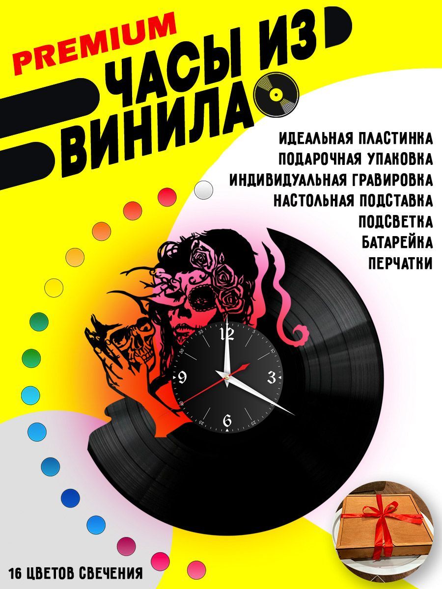Часы с подсветкой Череп и девушка VC-12165-PREM