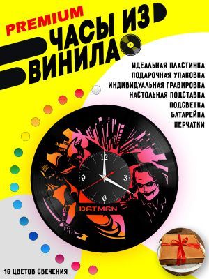 Часы с подсветкой Бэтмен / темный рыцарь