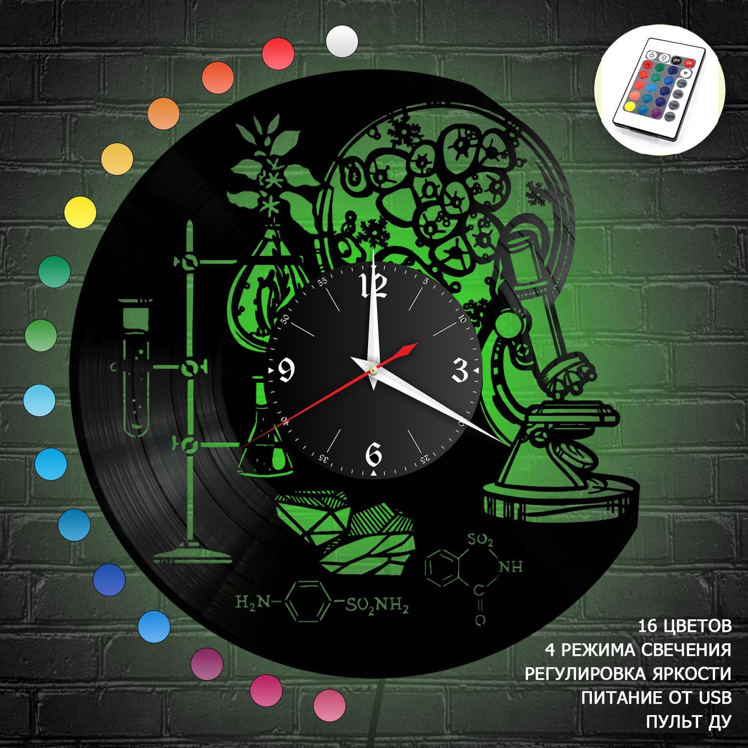 Часы с подсветкой "Химия" из винила, №1 VC-10659-RGB