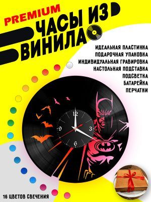 Часы с подсветкой Бэтмен (Batman)
