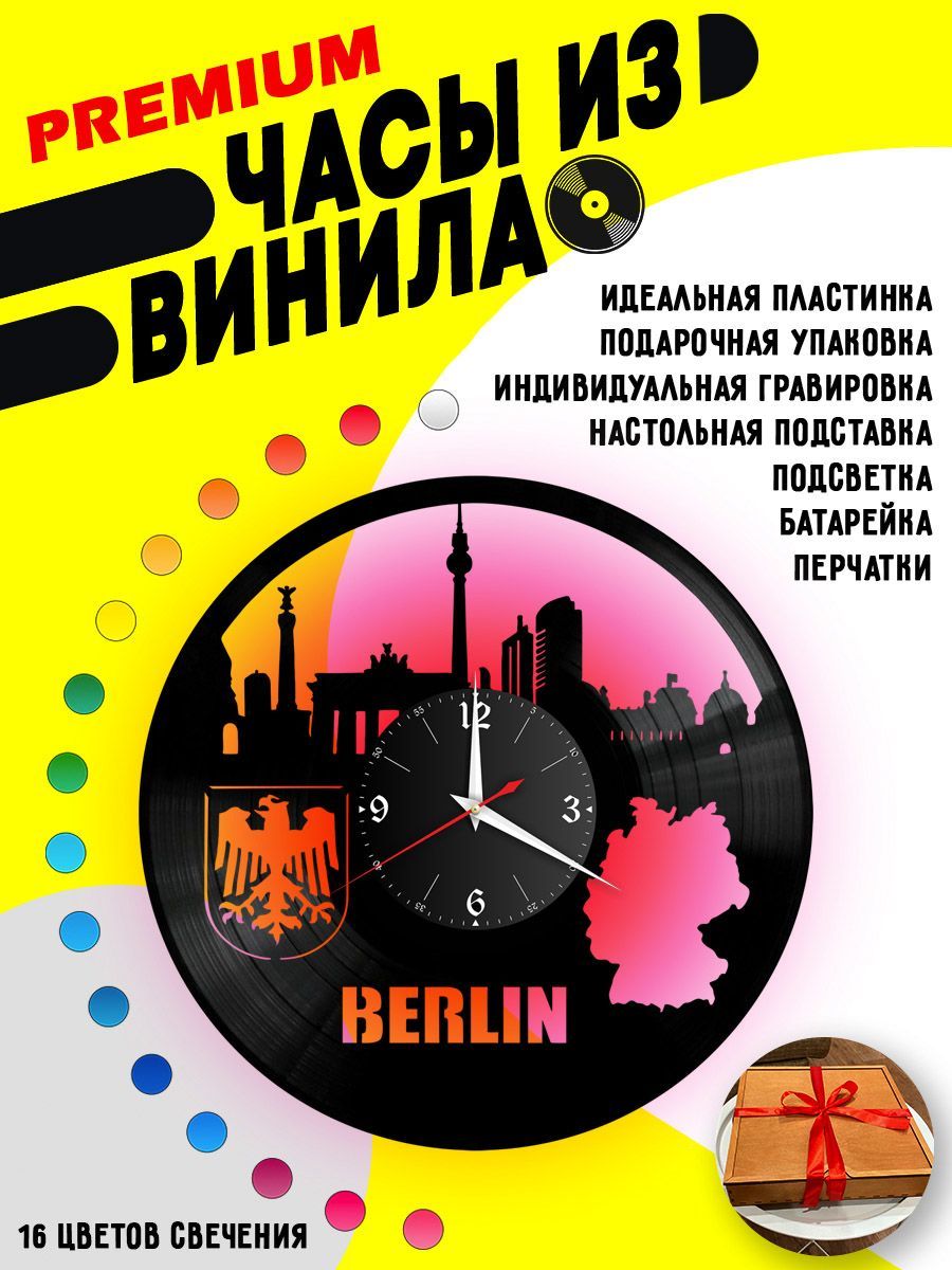 Часы с подсветкой Берлин / Berlin VC-10469-PREM