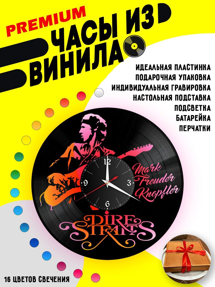 Часы с подсветкой Dire Straits VC-10812-PREM